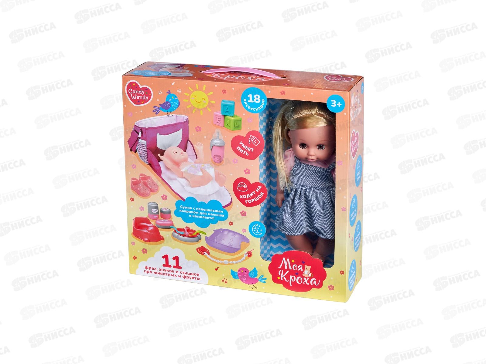 Пупс функциональный &quotМоя кроха&quot со звуком, пьет, писает, 1002312