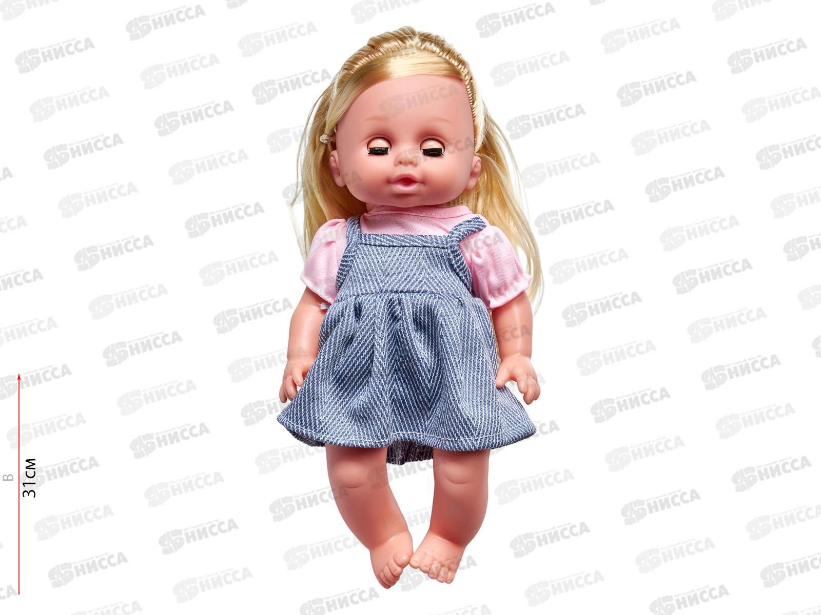 Пупс функциональный &quotМоя кроха&quot со звуком, пьет, писает, 1002312