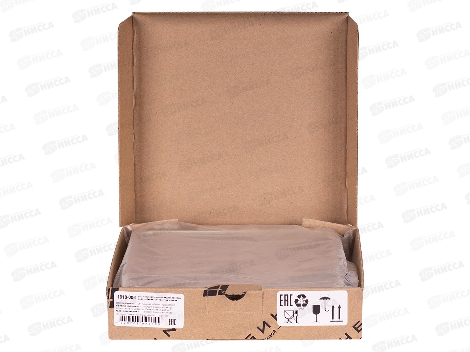 Часы &quot21 Век&quot 1918-006  квадрат Рубин d-19*19см  беж. &quotТекстура дерева&quot