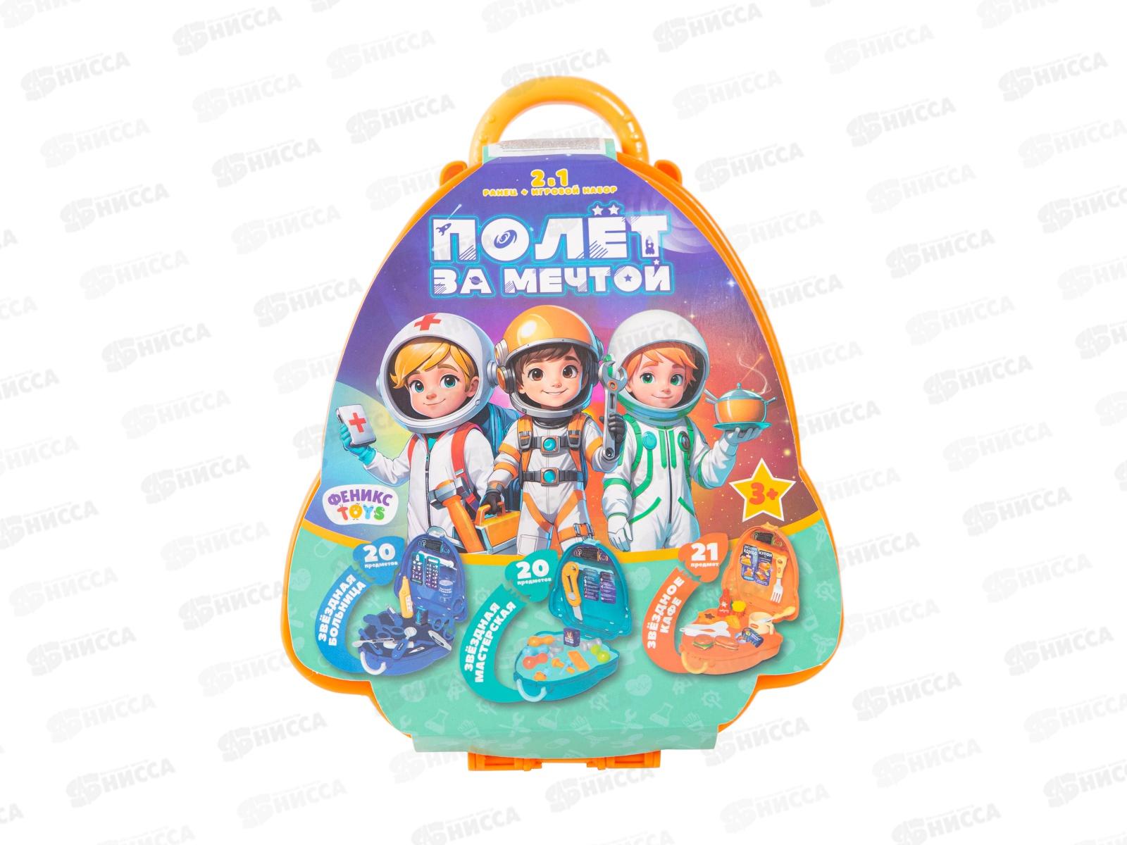 Игровой набор &quotЗвёздное кафе&quot 21 предмет &quotПолёт за мечтой&quot 1002887