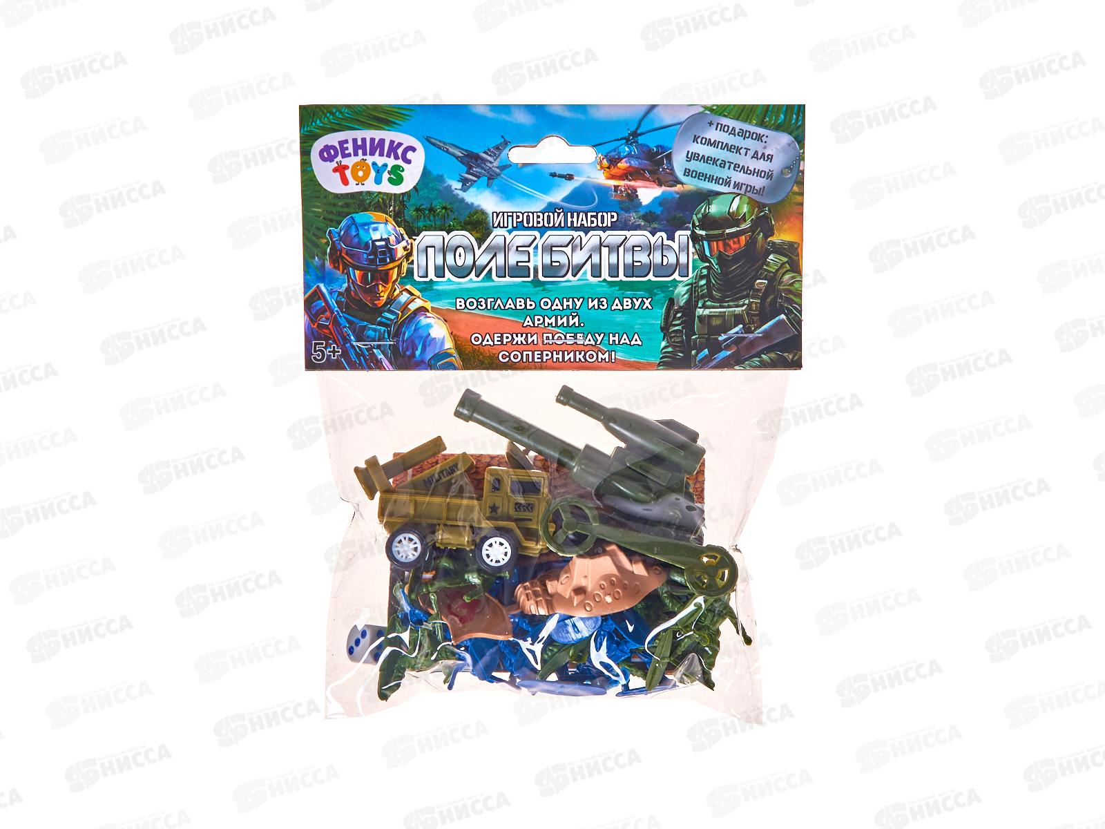 Набор &quotПоле битвы&quot солдатики с техникой и аксессуарами, 25 деталей, 1002858