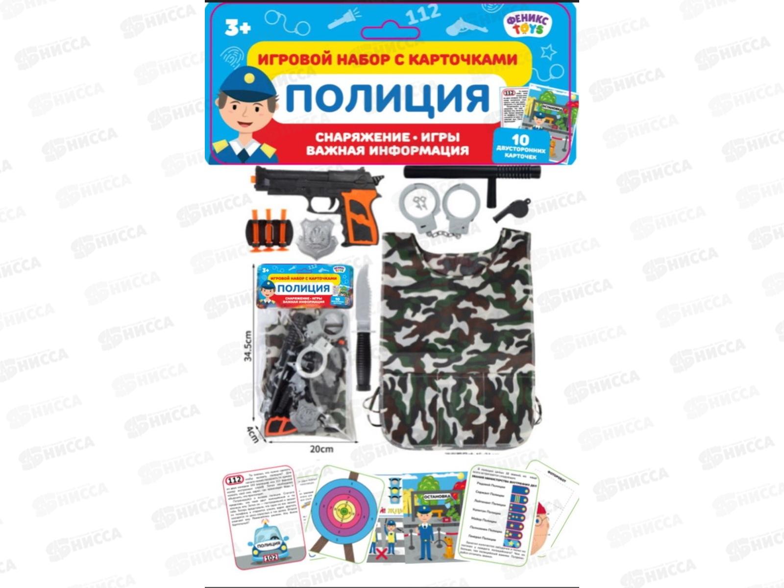 Набор с карточками &quotПолиция&quot 10 предметов, 1002149