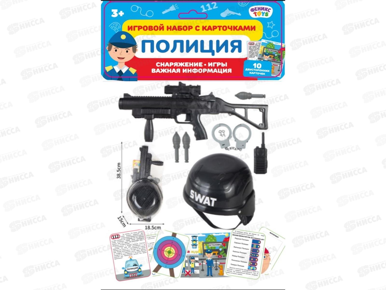 Набор с карточками &quotПолиция&quot 9 предметов, 1002151