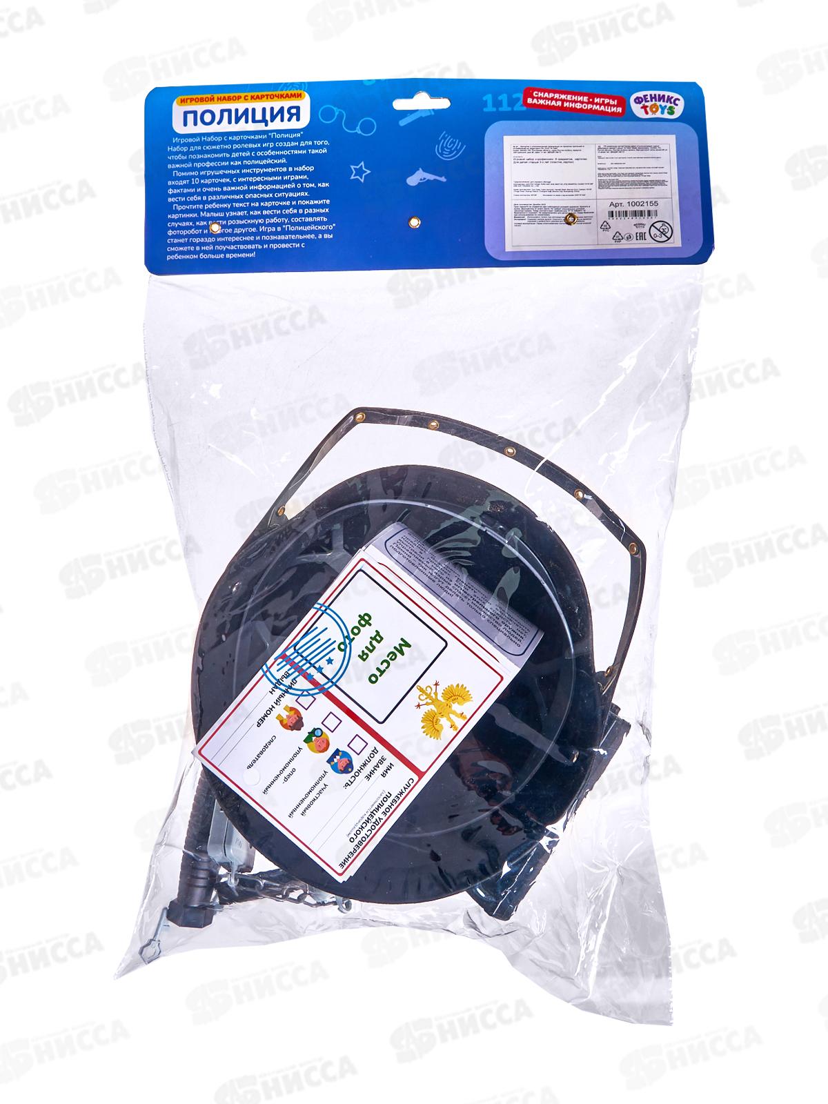 Набор с карточками &quotПолиция&quot 9 предметов, 1002155