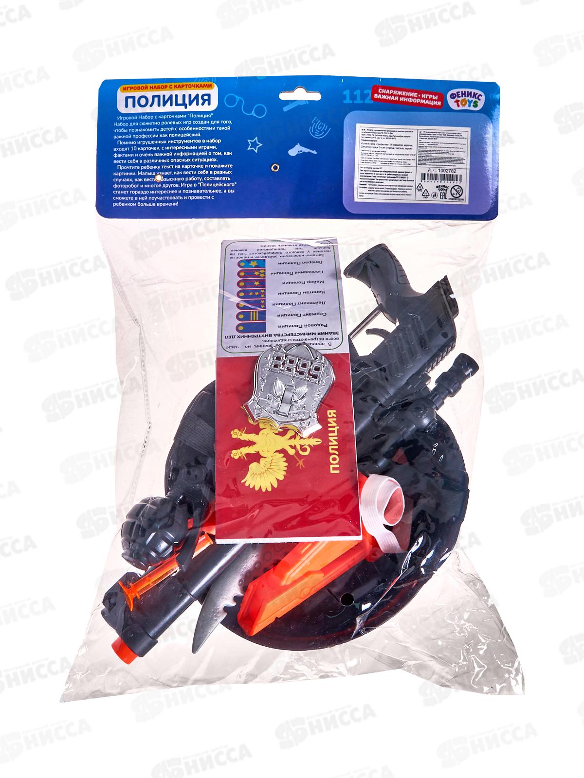 Набор с карточками &quotПолиция&quot 11 предметов, 1002782