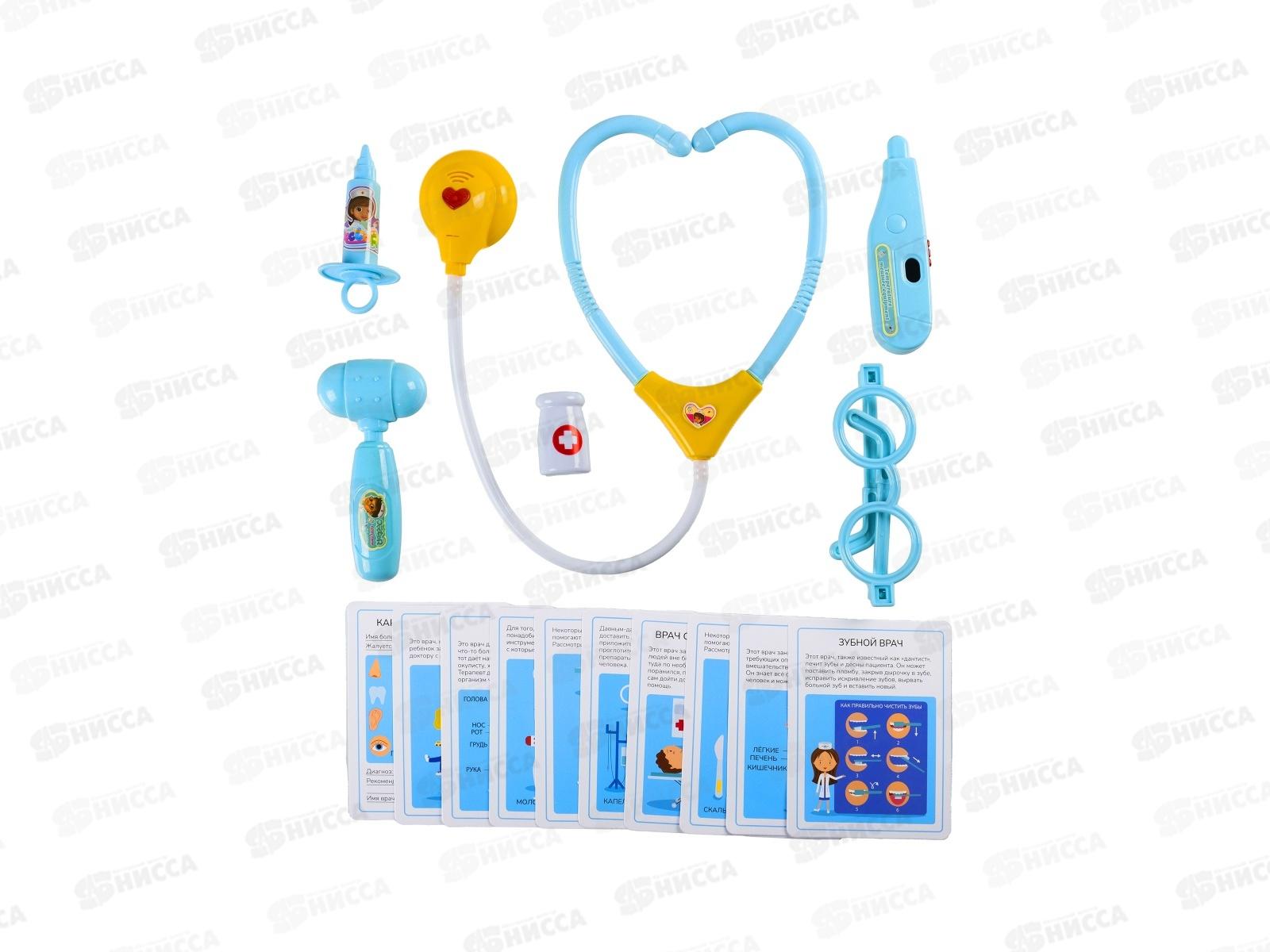 Набор для маленького врача &quotДоктор&quot с карточками 1002162