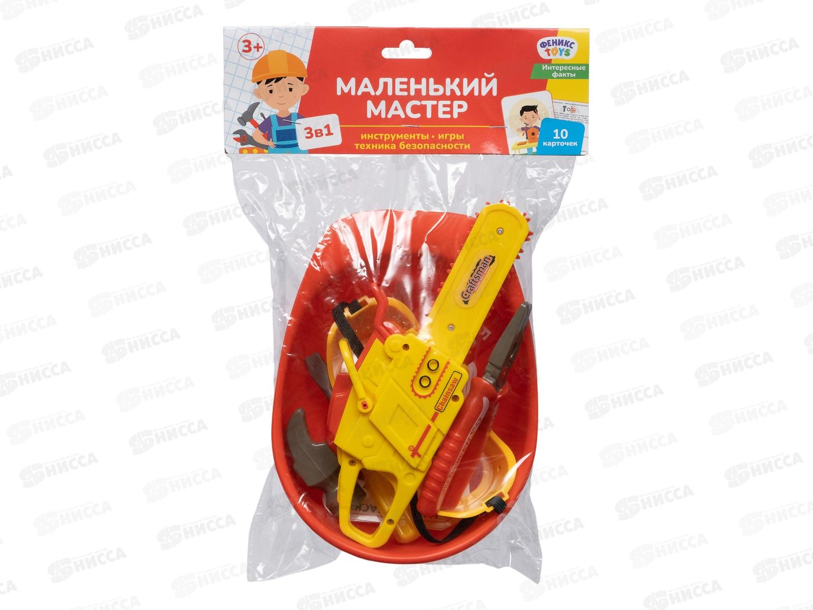 Набор инструментов &quotМаленький мастер&quot 16 предметов, 1002252