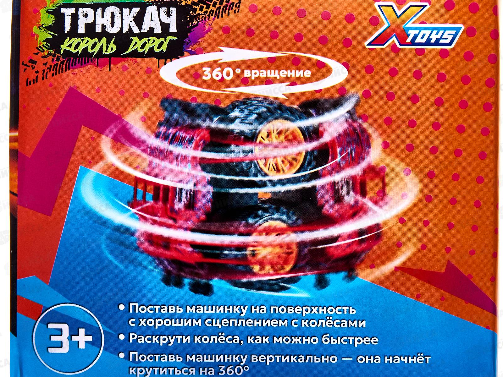 Машинка инерционная 1002870 &quotТрюкач. Король дорог&quot в коробке