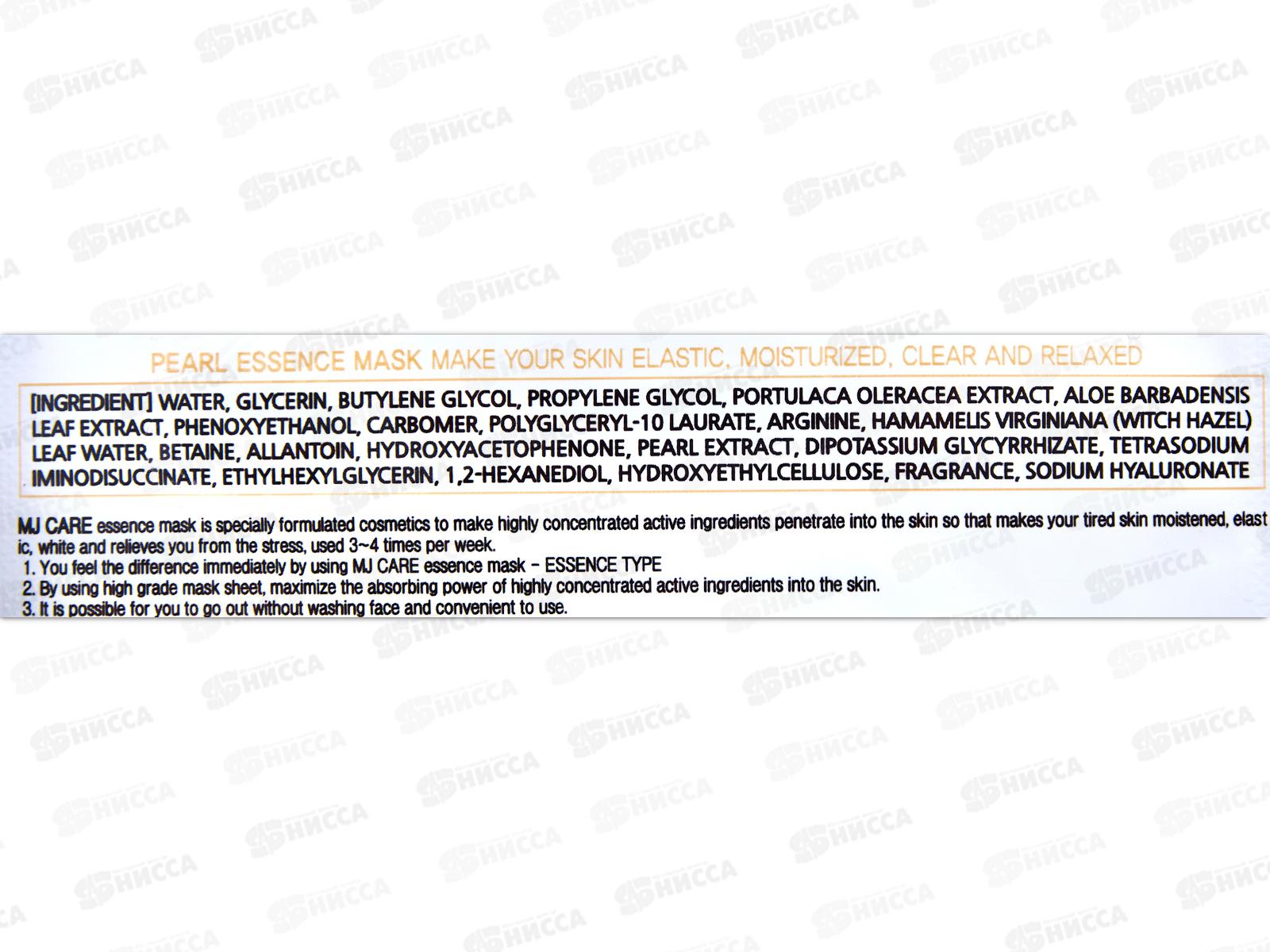 MJ Care Маска д/л Тонизир. увлажн. жемчуг ткан 23гр