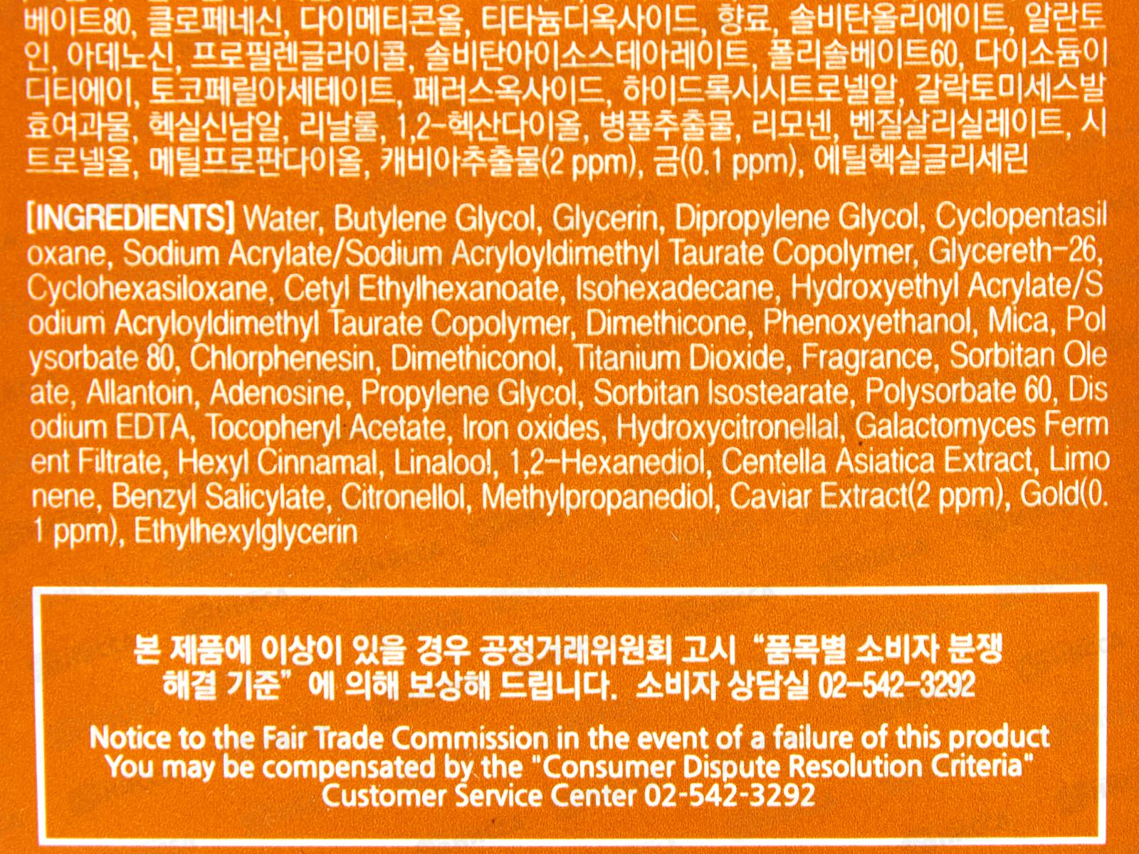 Lebelage крем для лица Разглаживающий, Икра 70мл банка *1