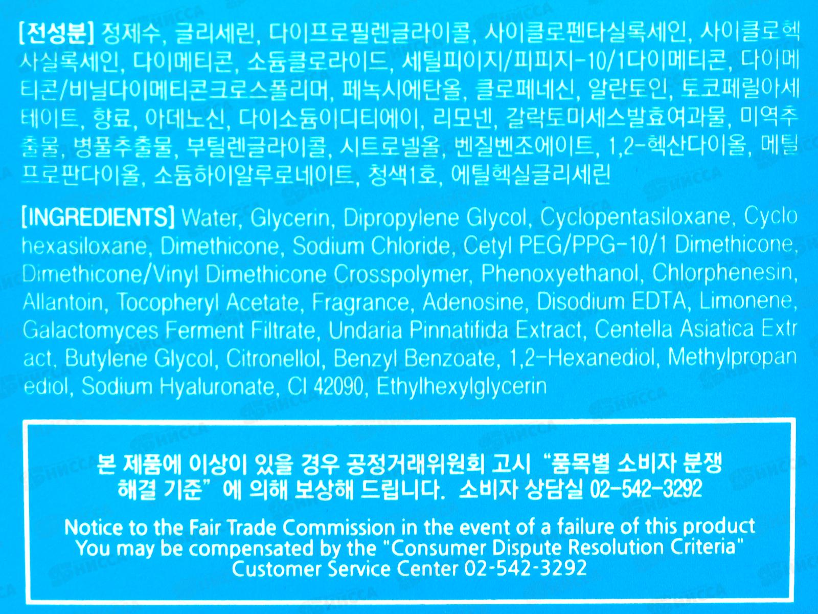 Lebelage крем для лица Супер увлажнение, Морская вода 70мл банка *1