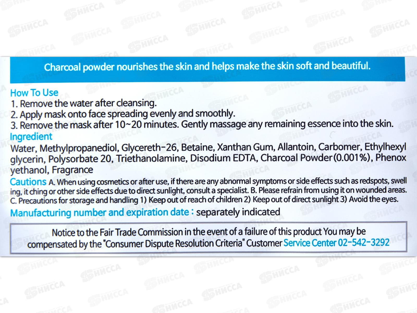 Lebelage Маска д/л Глубокое очищение Бамбук уголь 25гр ткан