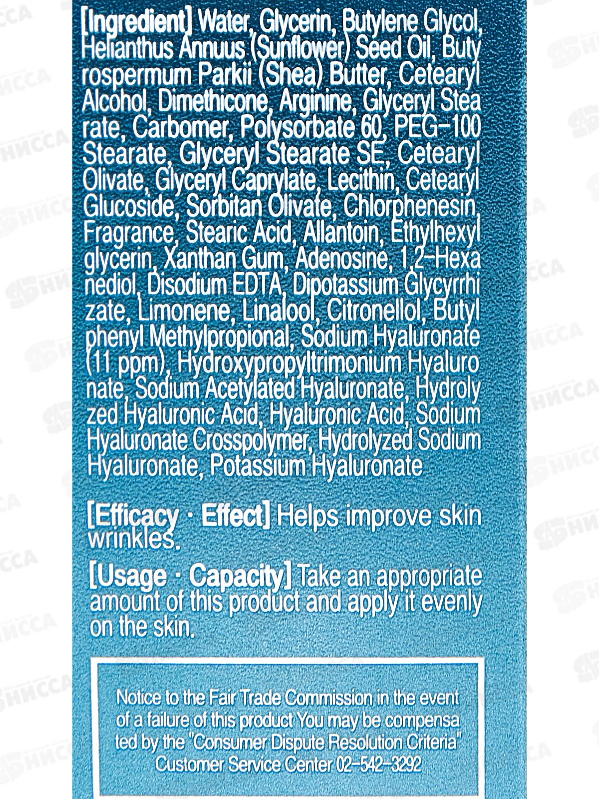 Lebelage крем вокруг глаз Антивозрастной Гиалурон 40мл