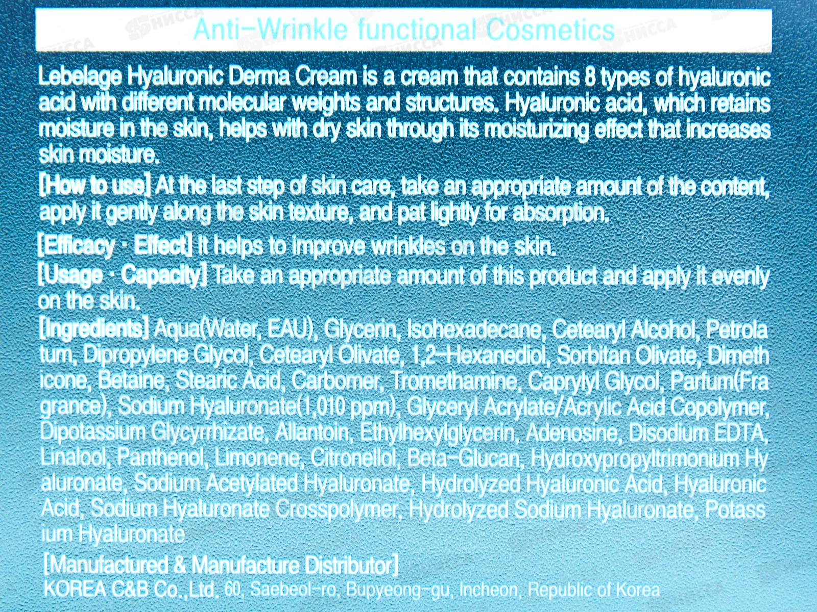 Lebelage Dr.HYALURONIC крем д/л Увлажнение Гиалурон 50мл