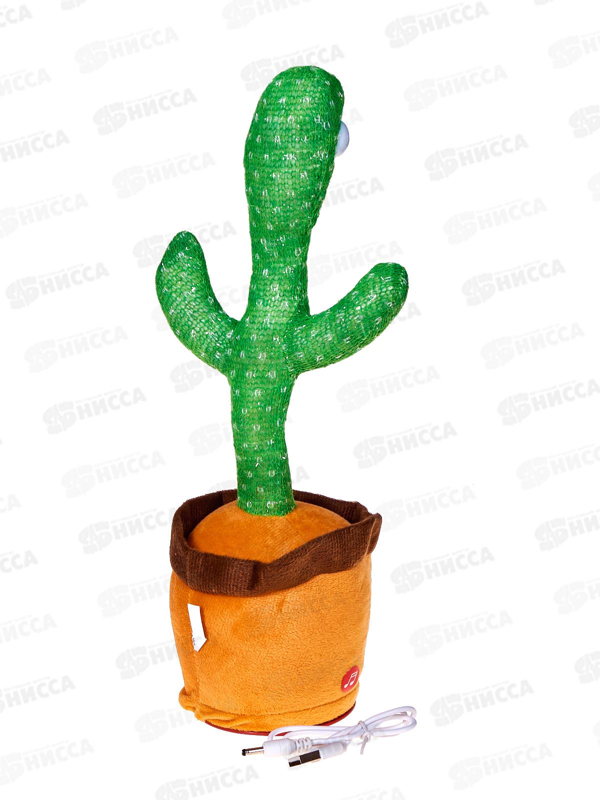 Танцующий кактус И-8019 (USB зарядка, 120песен, танцует, свет)