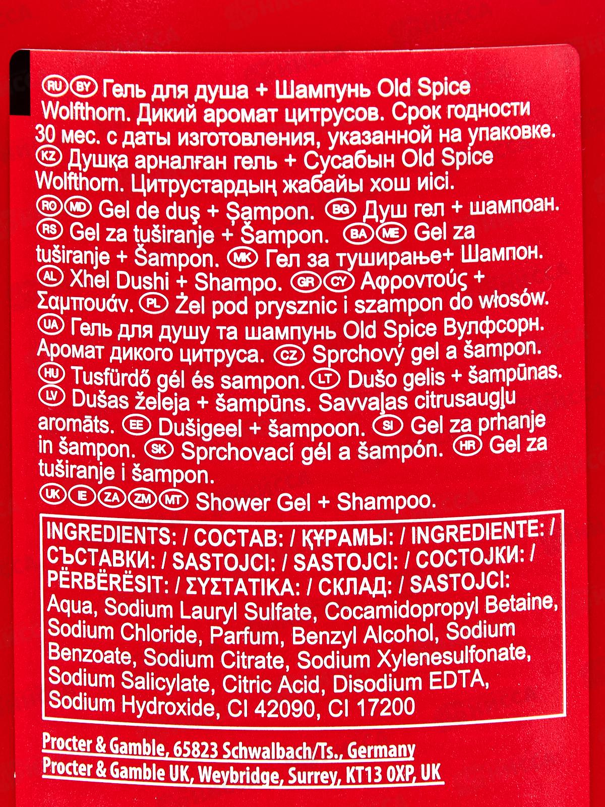 ОЛД СПАЙС гель д/д+шампунь Wolfthorn 400мл *6