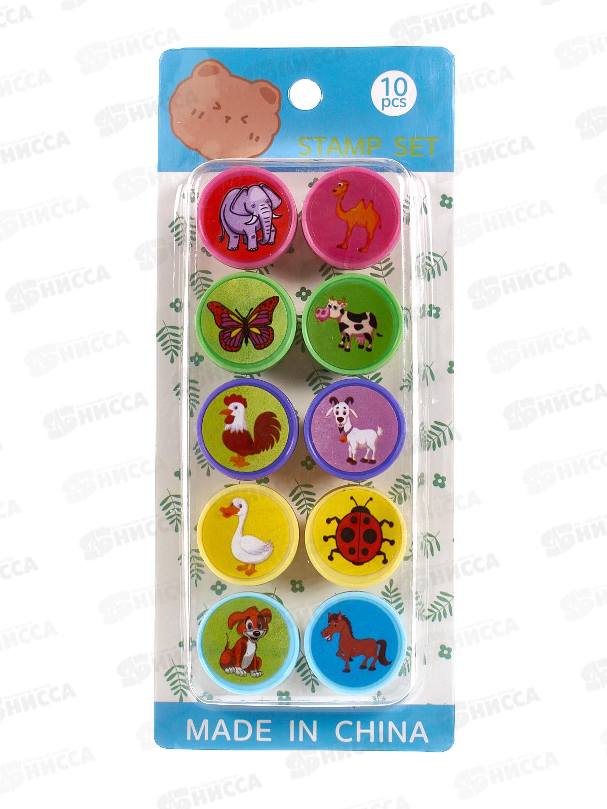 Набор штампиков 10шт 2,5см Животный мир уп1/480шт Р21525-3