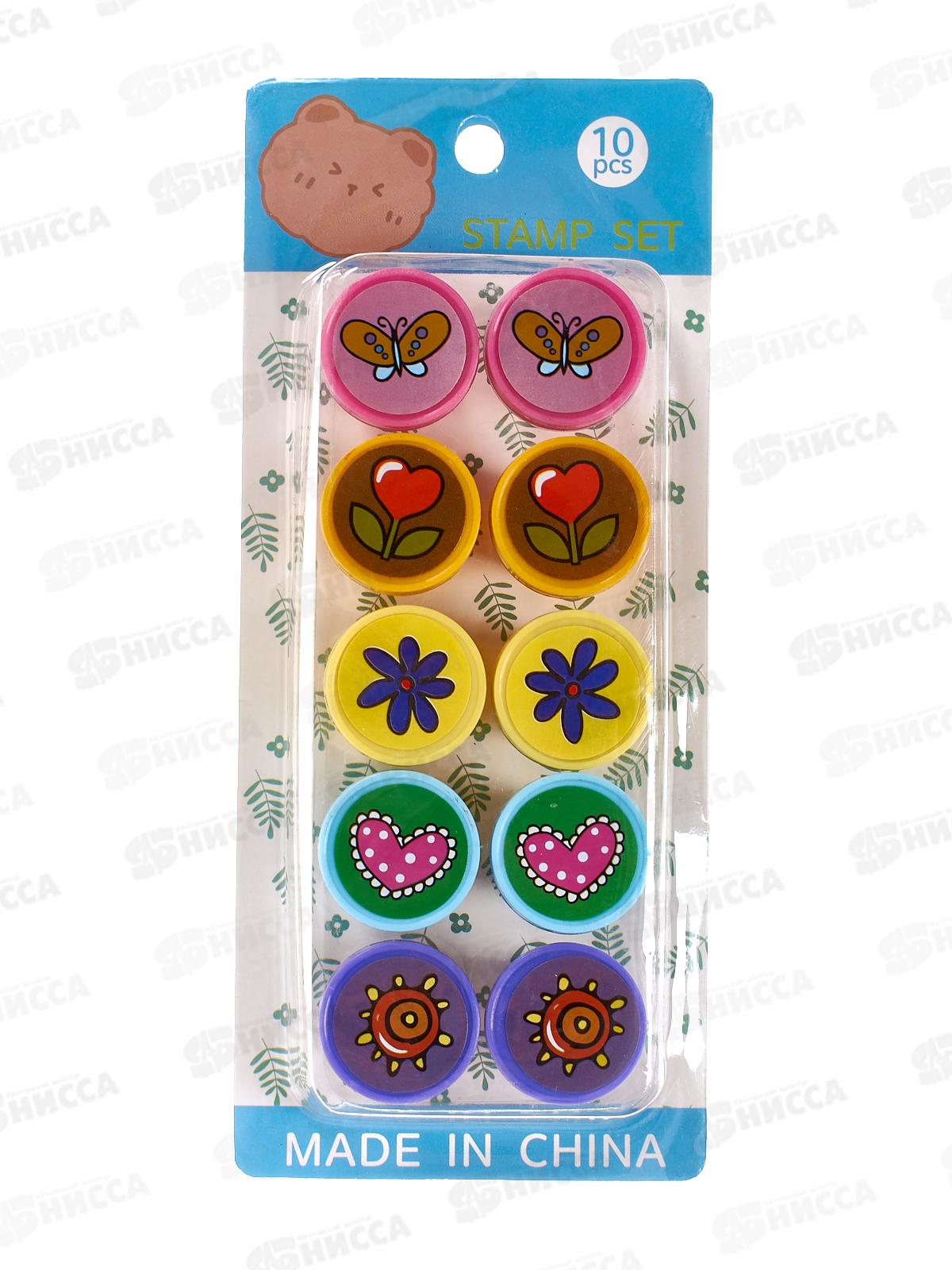 Набор штампиков 10шт 2,5см Цветы, бабочки уп1/480шт Р21525-3