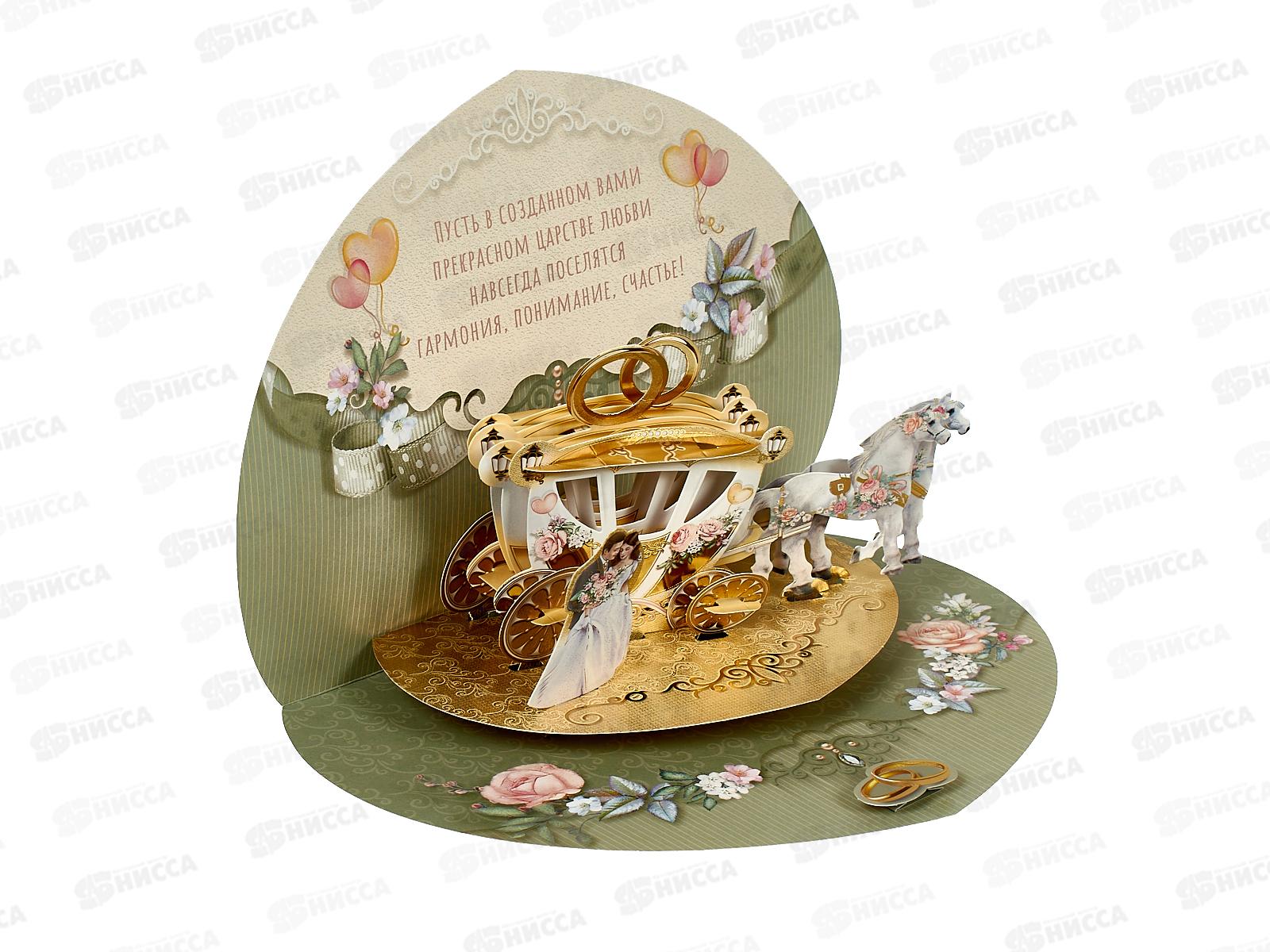 Открытка МП гигант С днем свадьбы!, 048.682 *10