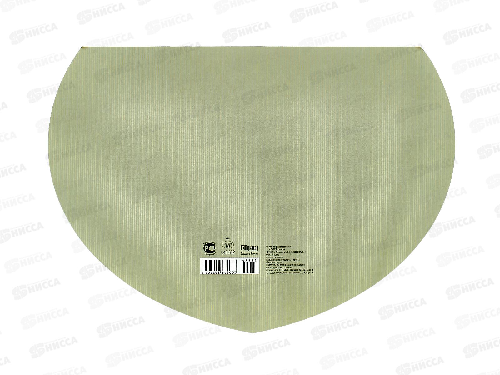 Открытка МП гигант С днем свадьбы!, 048.682 *10