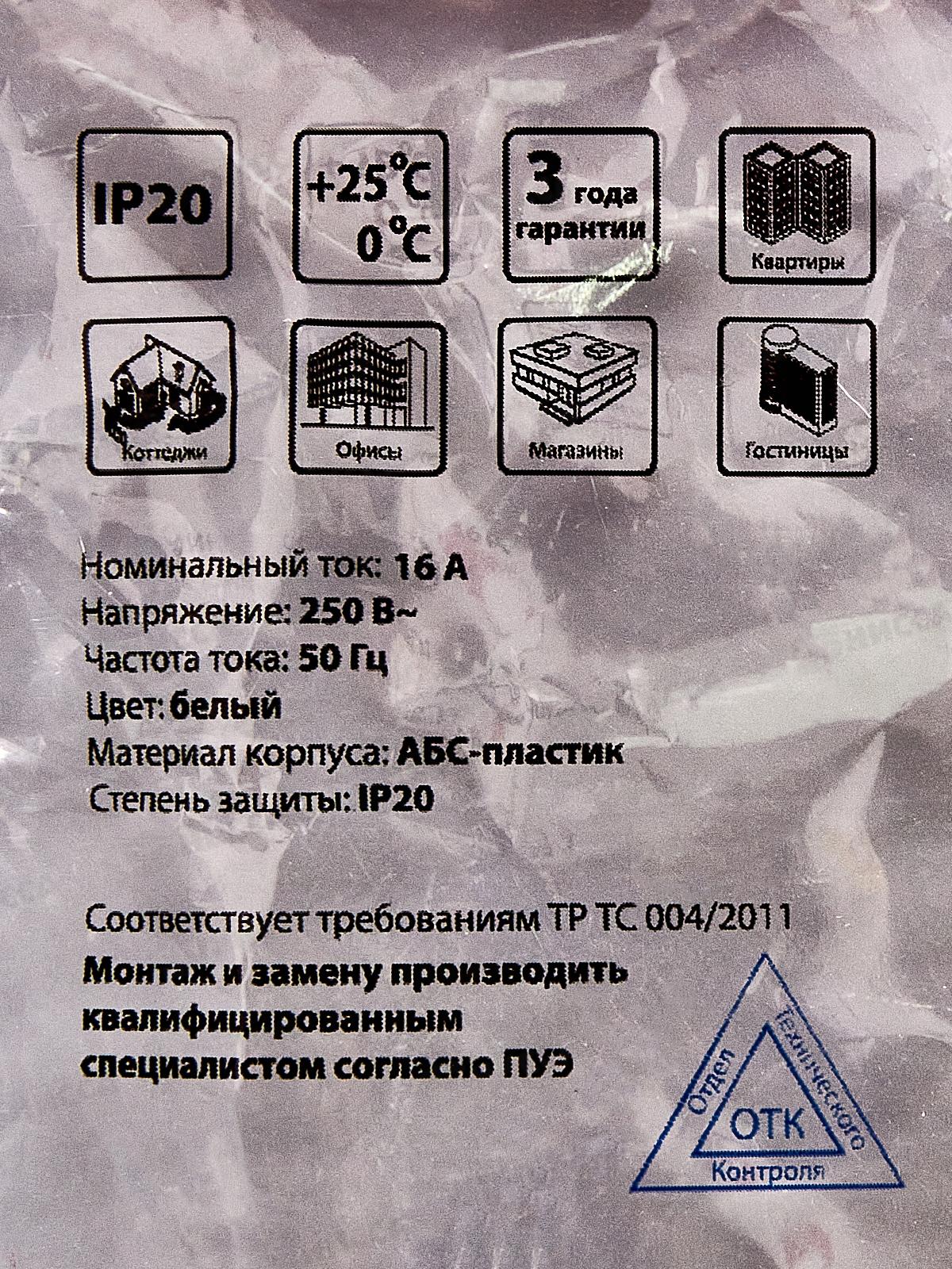 Колодка розетка TDM 4гнезда 2П+З 16А 250В белая, 0014
