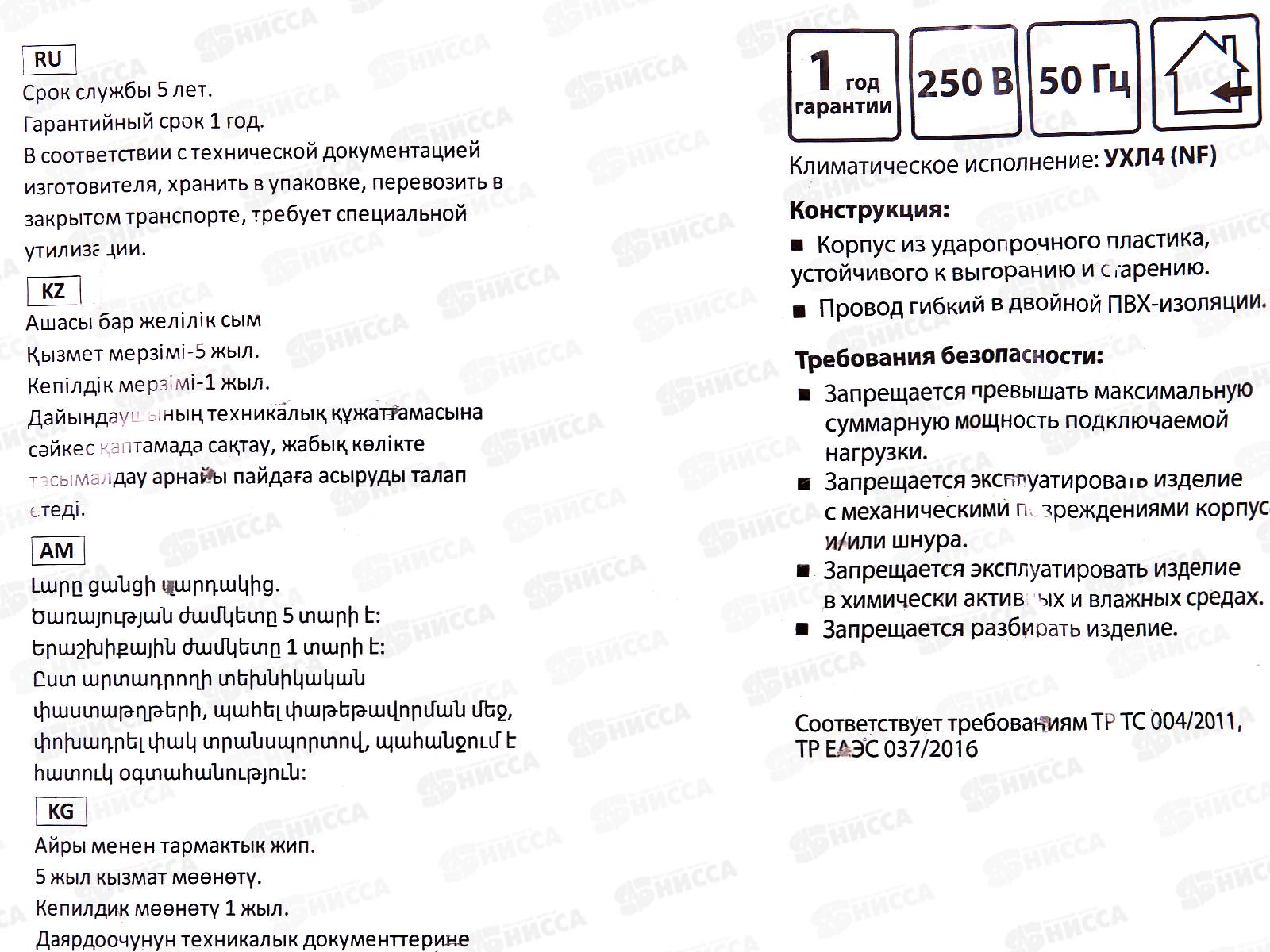 Удлинитель TDM УН3 4гнезда 5м, ШВВП 2*0.75кв.мм 6А, 1207   *46