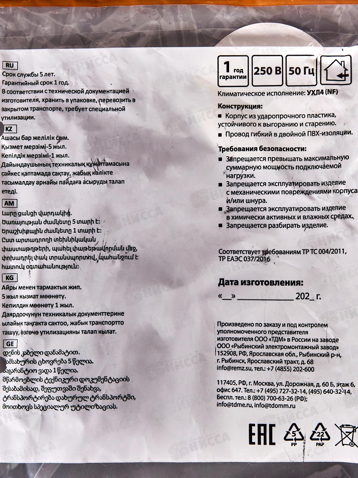 Удлинитель TDM У310 4гнезда 3м, без заземления, 6А, 1380Вт белый, 1206