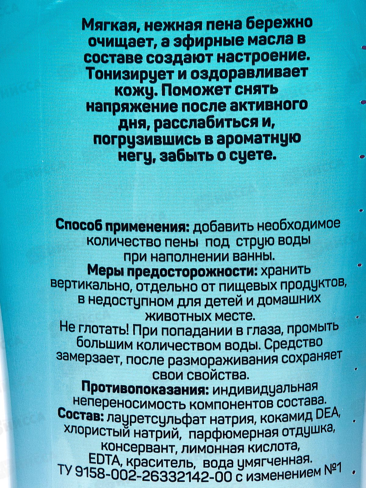 ИЗАБЕЛЛА пена для ванн 1л Лаванда-Шалфей  *6