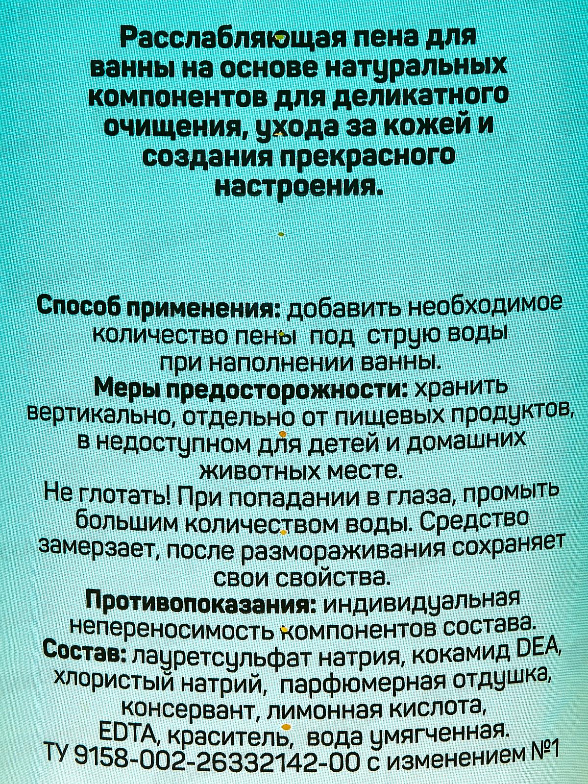 ИЗАБЕЛЛА пена для ванн 1л Папайя-Ананас  *6