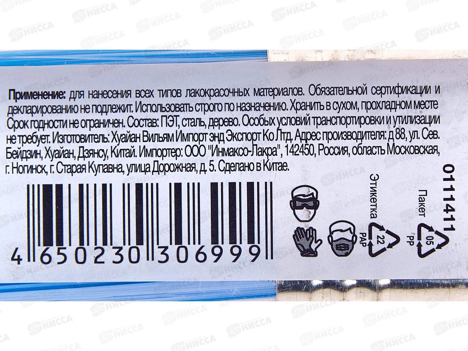 Кисть пл.Лазурит-Стандарт 25мм иск.щетина  0111411