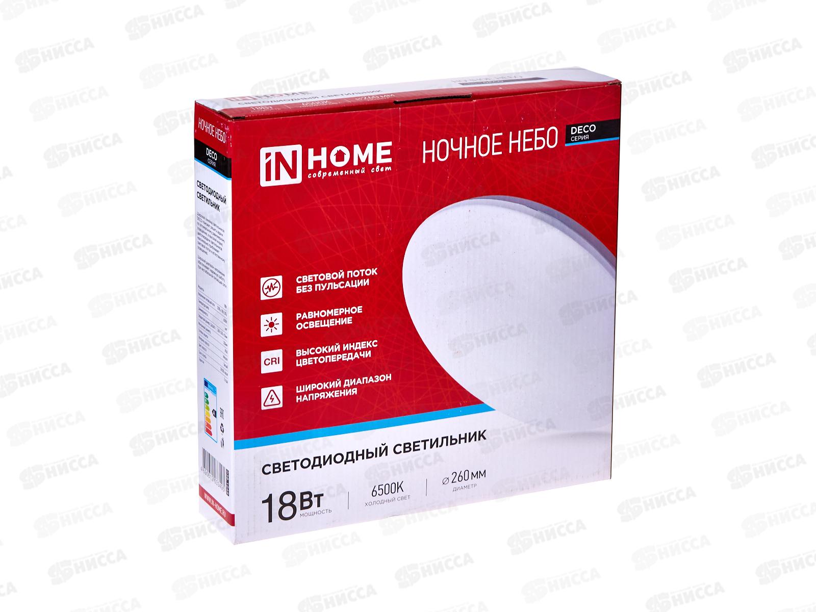Светильник светодиодный inHOME DECO НОЧНОЕ НЕБО 18Вт 6500К 1620Лм *12
