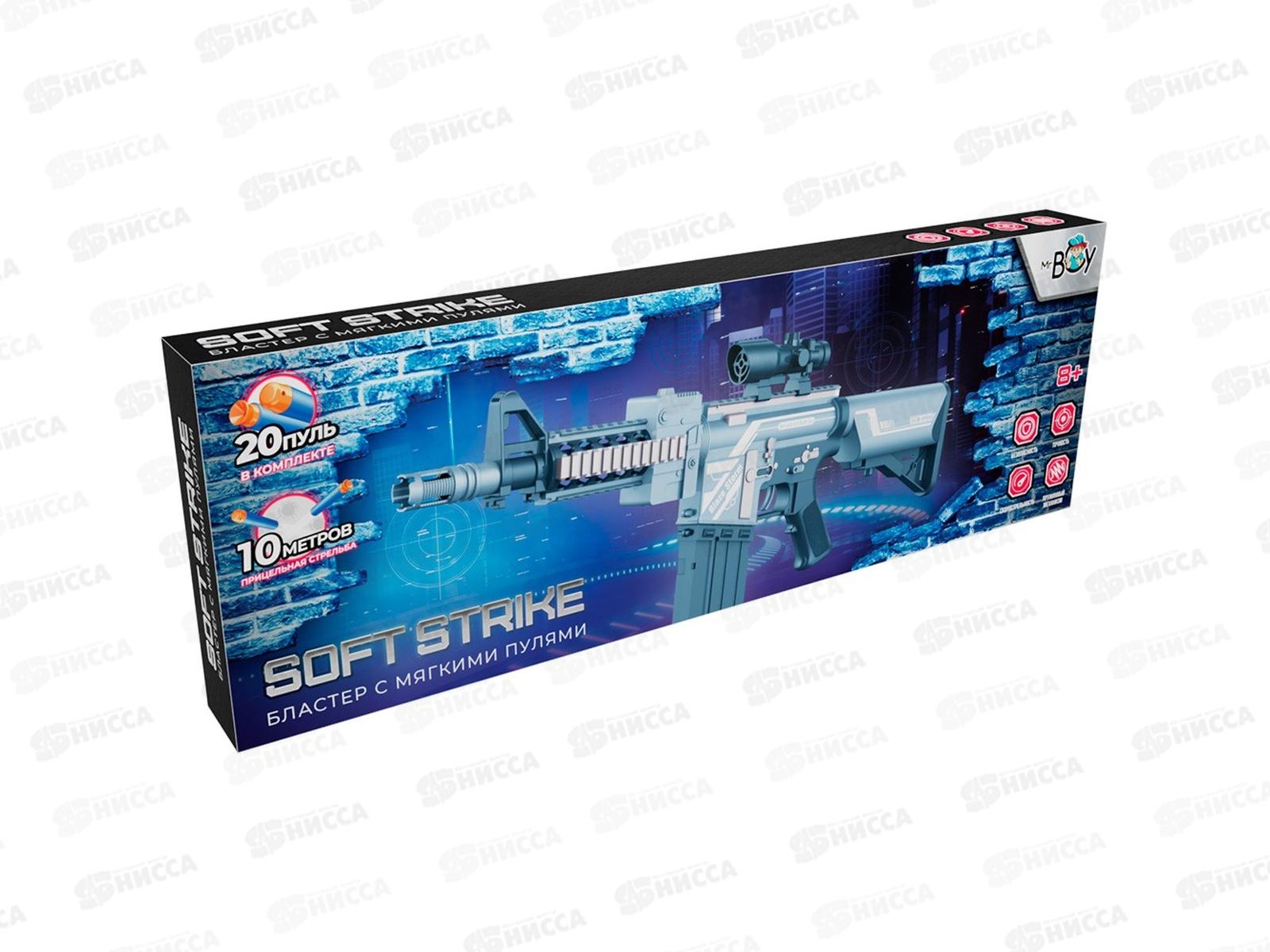 Автомат MR BOY 7078YSZC с мягкими пулями, FCJ0707951 в коробке