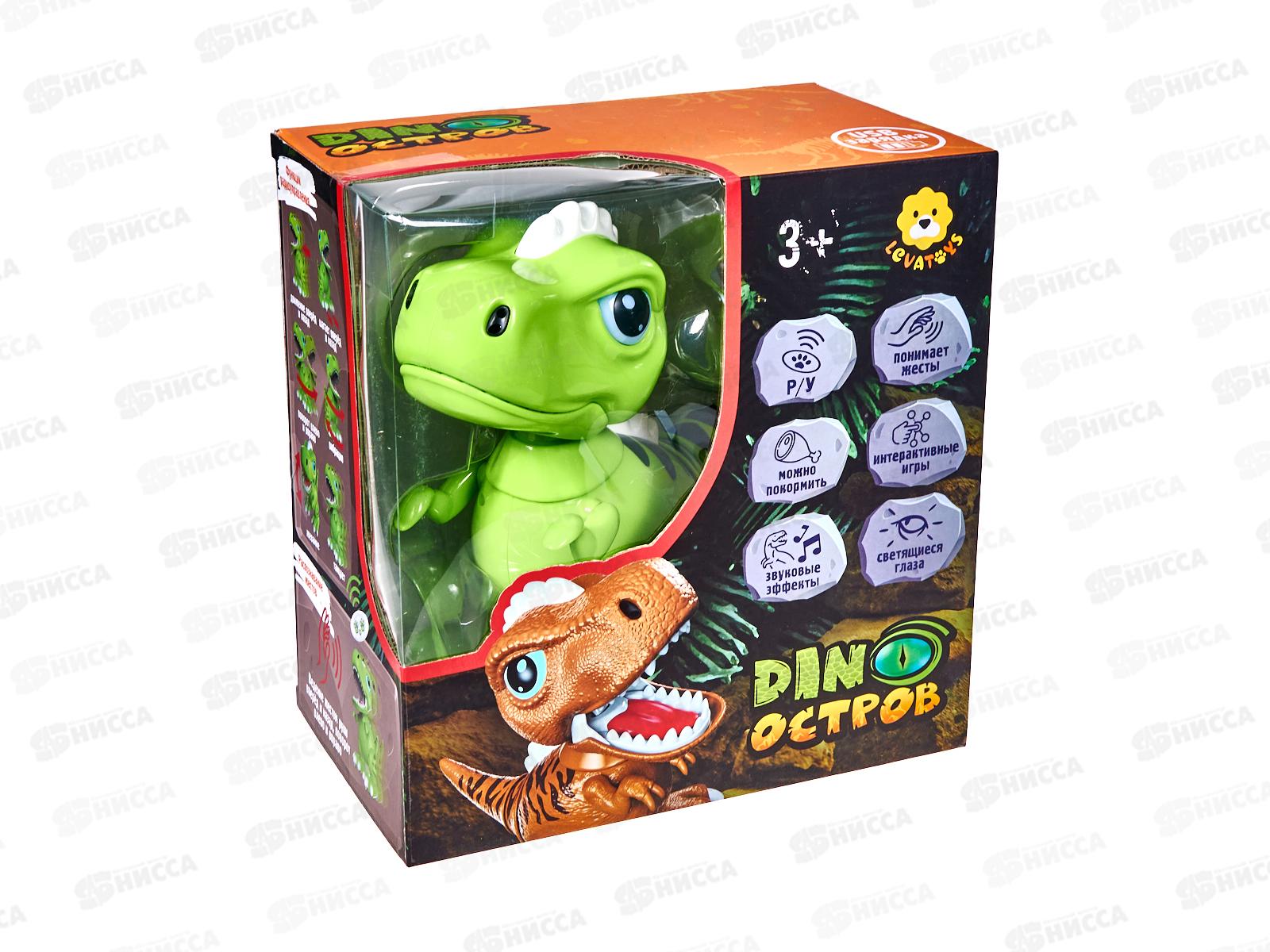 Динозавр радиоуправлении  Levatoys 8322АYS, FCJ0755051  коробке