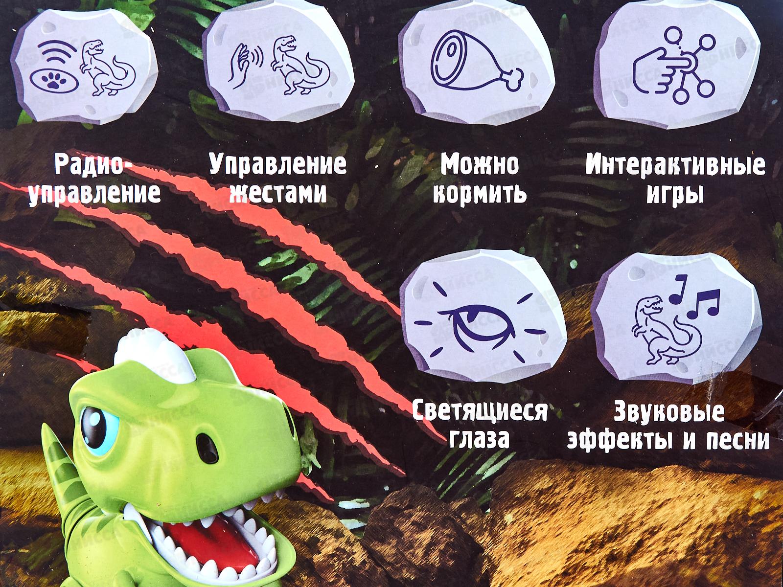 Динозавр радиоуправлении  Levatoys 8322АYS, FCJ0755051  коробке