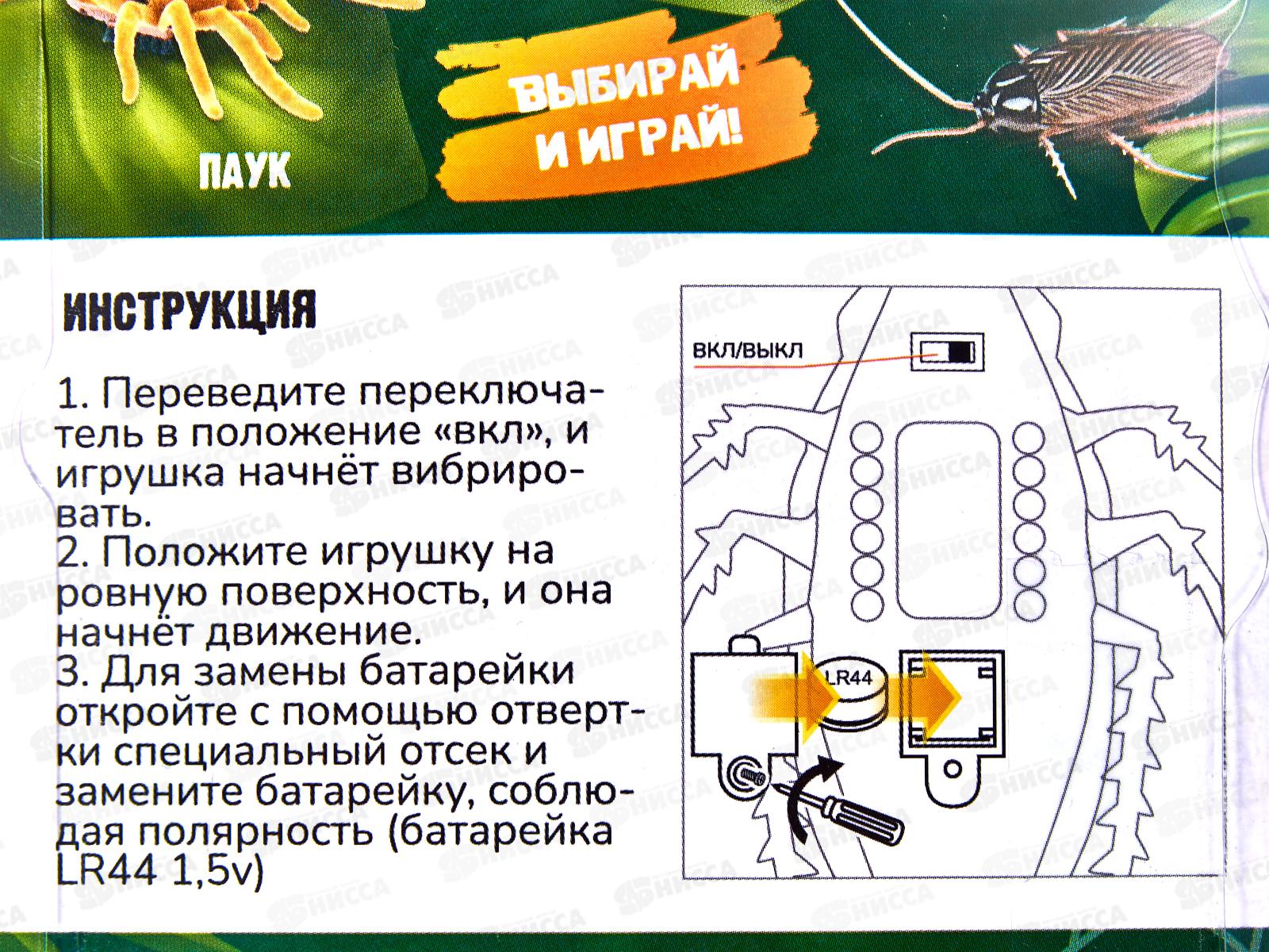 Игрушка на батарейках  Levatoys Таракан МК9902А, FCJ1095964 в коробке