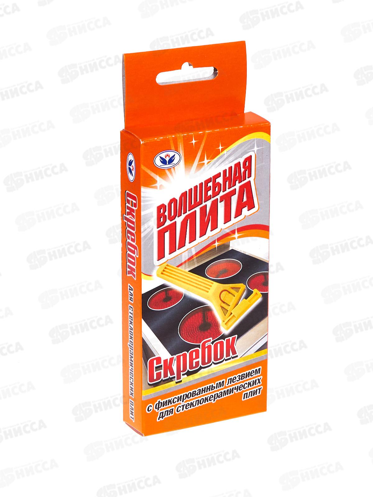 Скребок Волшебная плита скребок д/стек.плит *1/20 НБТ