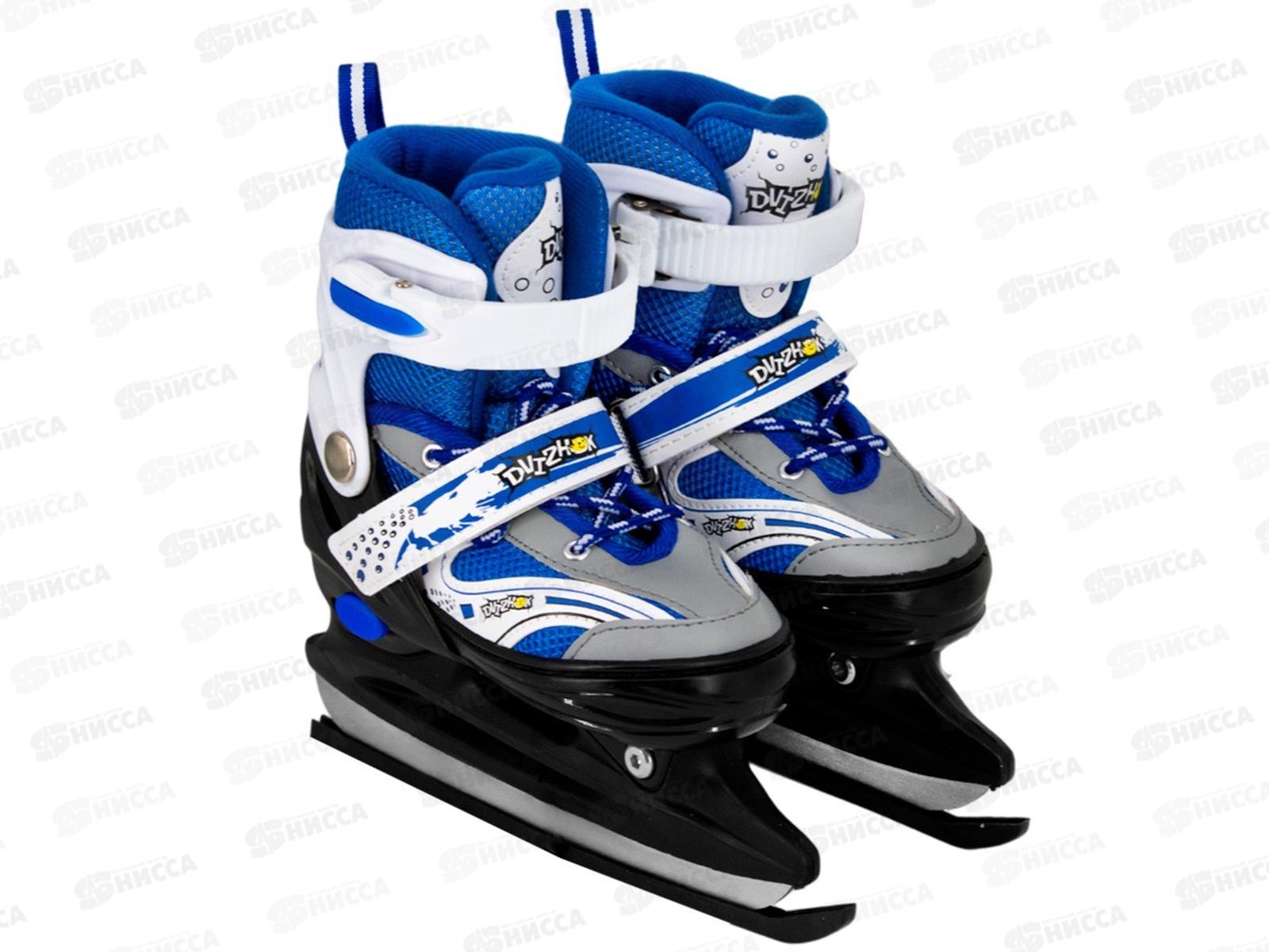 Коньки раздв. Dvizhok р.S 30-33 синие 141U-277