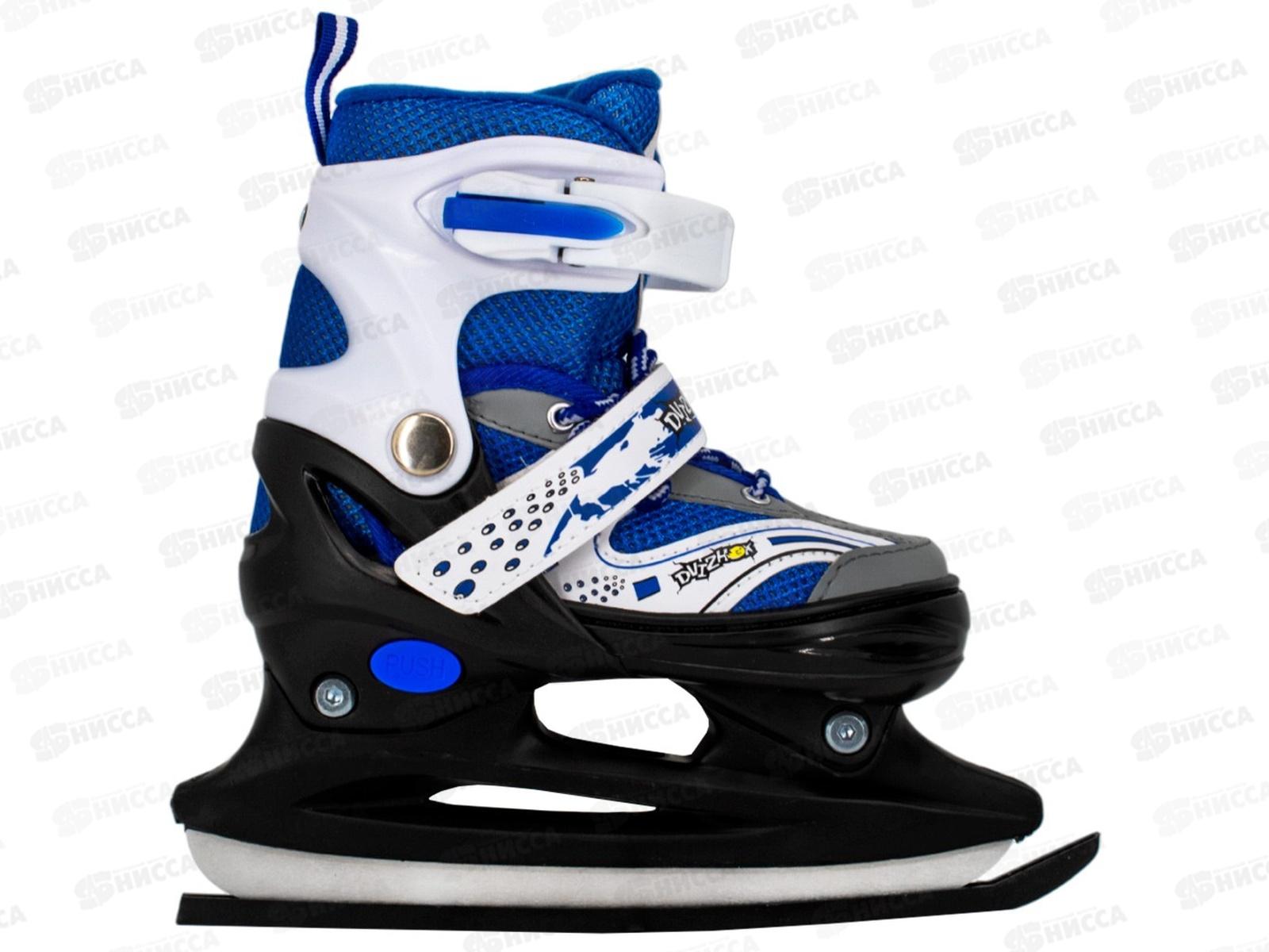 Коньки раздв. Dvizhok р.S 30-33 синие 141U-277