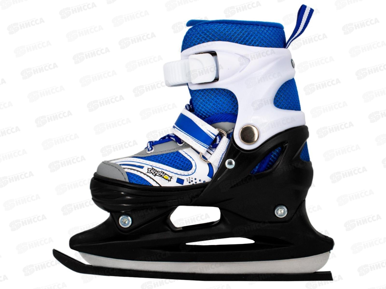 Коньки раздв. Dvizhok р.S 30-33 синие 141U-277