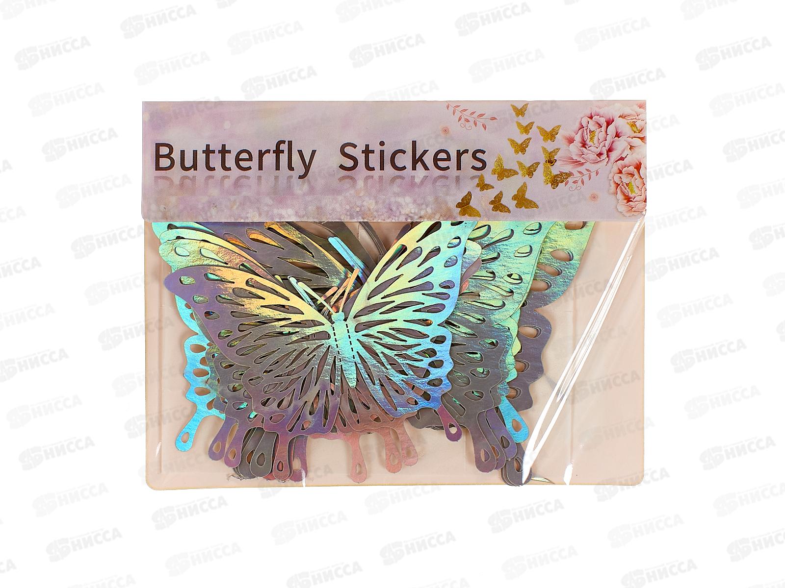 Заготовка д/декор.MAZARI из пластика бабочки 12шт,М-20115