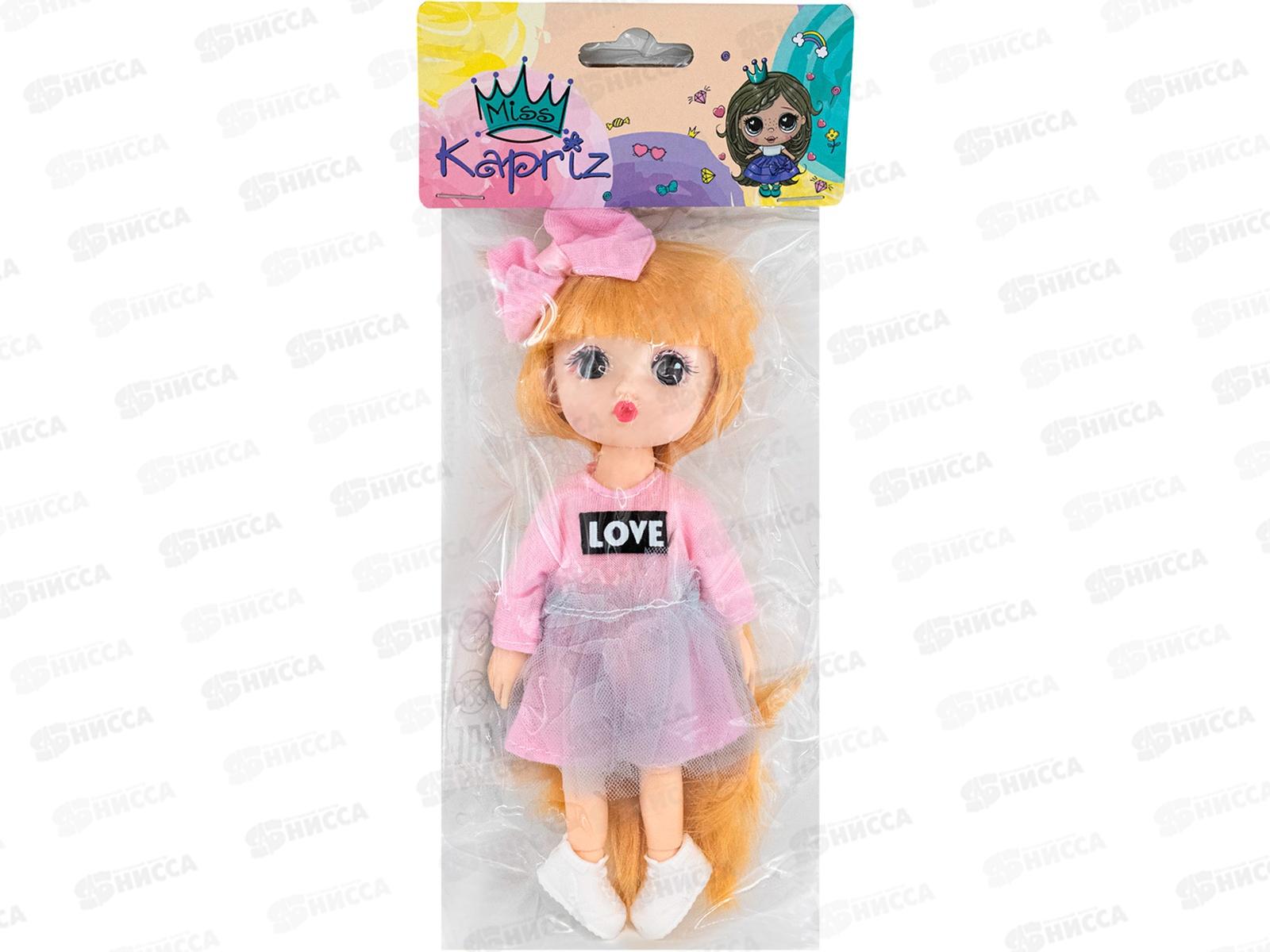 Кукла малышка Miss Kapriz MKDH2327-2, FCJ0993873 в пакете