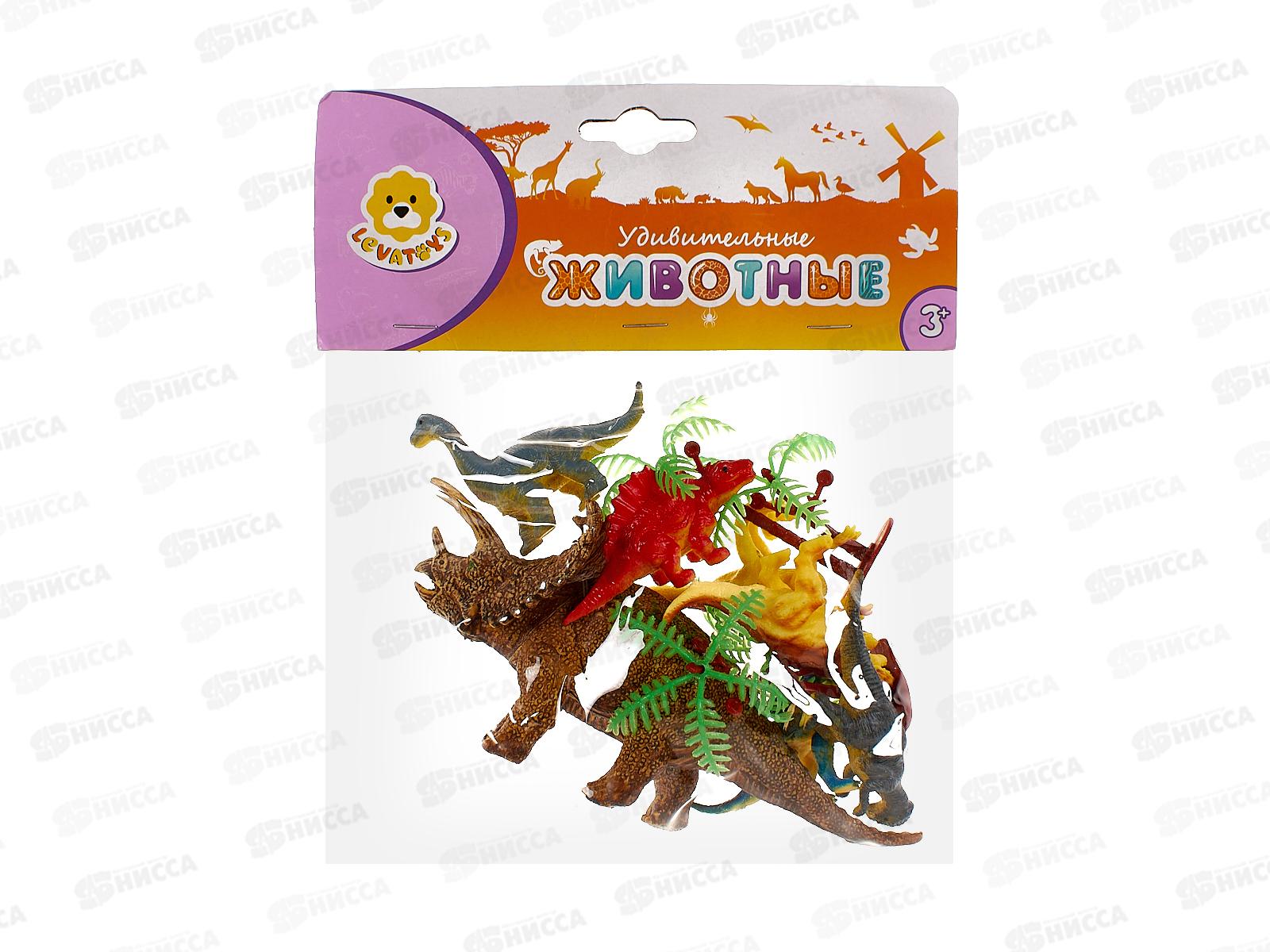 Набор динозавров Levatoys YSLT04-7D, FCJ0744435 в пакете