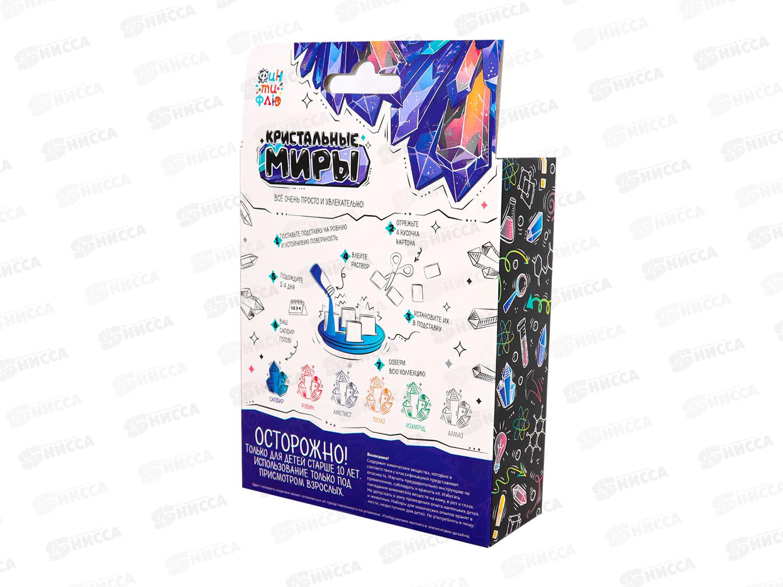 Набор для творчества Кристальные миры Сапфир Лкв-003, Фин-ти-Флю  *16