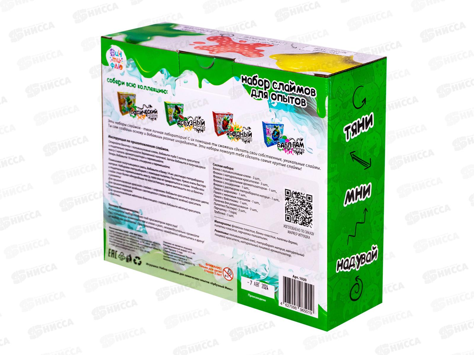 Набор слаймов для опытов 3в1 &quotАрбузный микс&quot 1020 Фин-ти-Флю