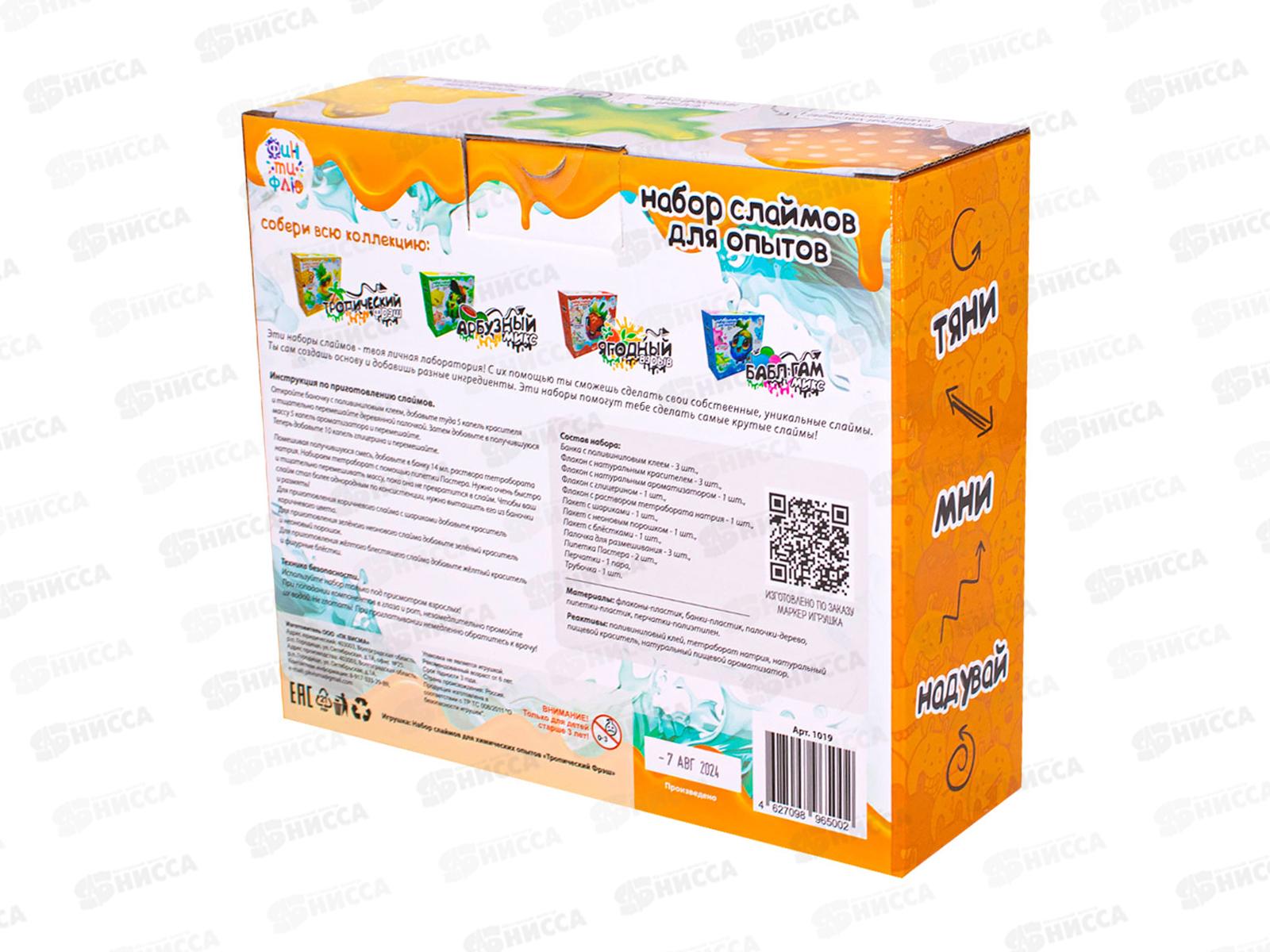 Набор слаймов для опытов 3в1 &quotТропический фрэш&quot 1019 Фин-ти-Флю
