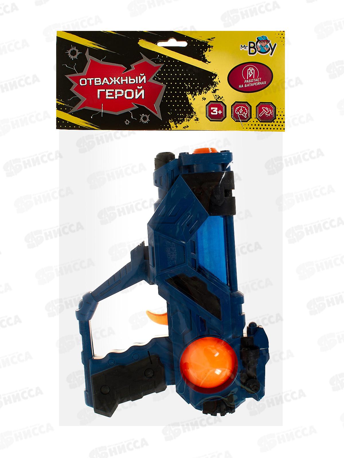 Пистолет MR BOY МК6883 на батарейках, FCJ1057487