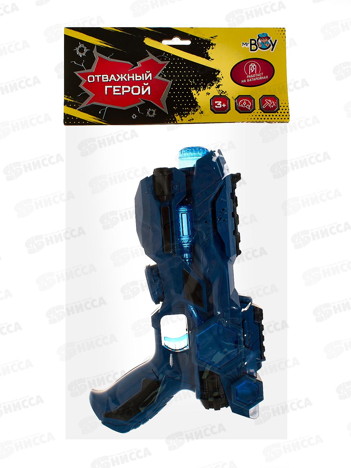 Пистолет MR BOY МК6888 на батарейках, FCJ1057488