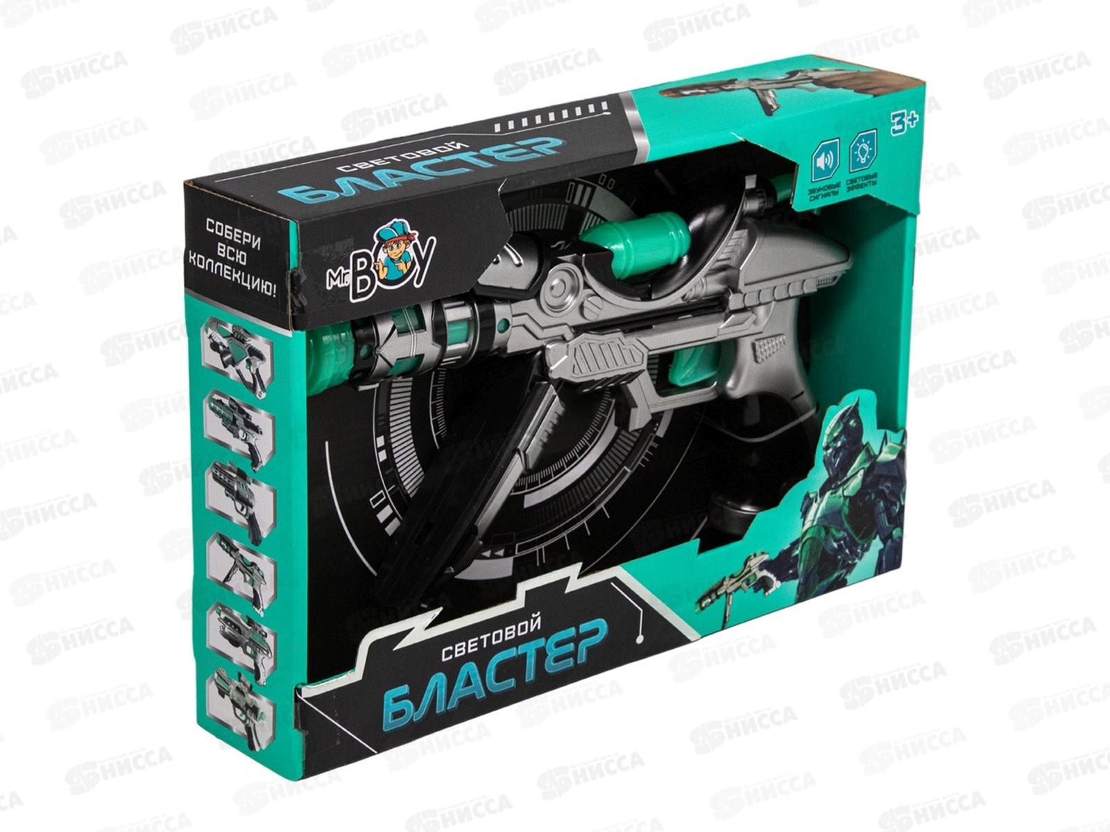 Пистолет MR BOY МК838-7 на батарейках, FCJ0997638 в коробке