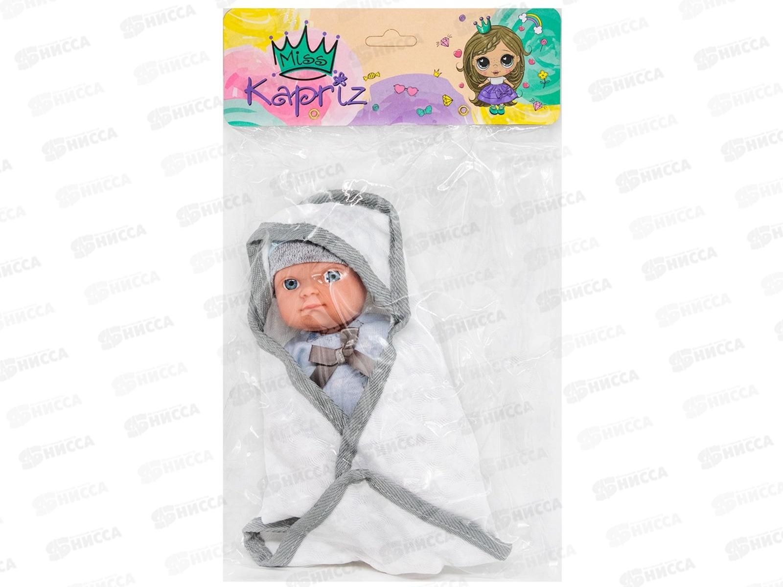 Пупс Miss Kapriz МК2308К-СВ 20см в одеяльце, FCJ0983471 в пакете