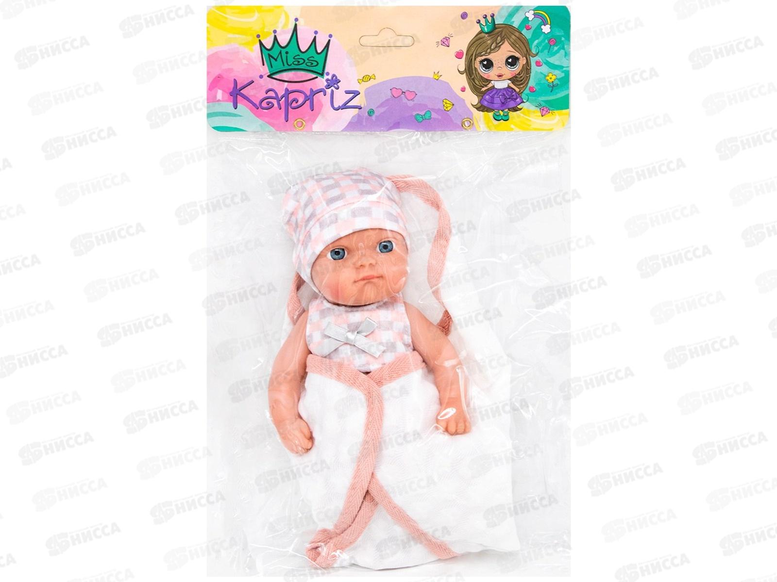 Пупс Miss Kapriz МК2308К-СC 20см в одеяльце, FCJ0983470 в пакете